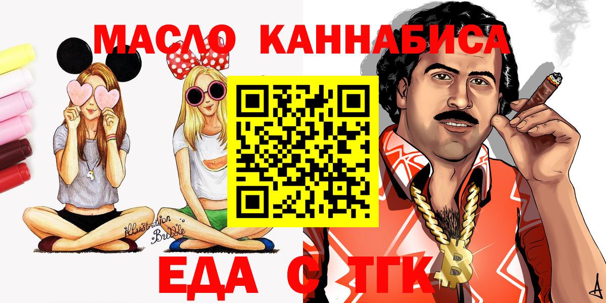Canna-Cookies конопля  Вход с VPN  Партизанск 