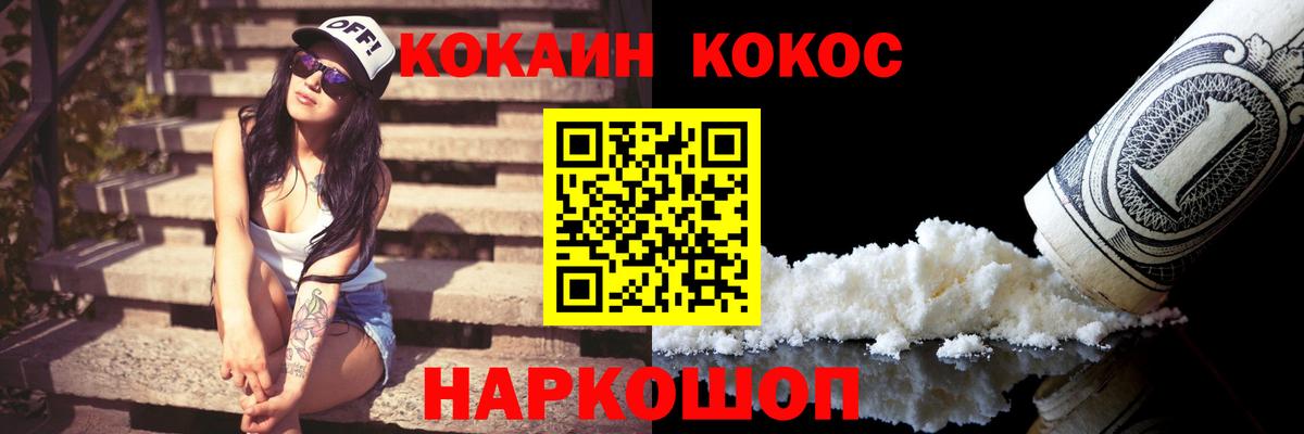 Cocaine FishScale Партизанск