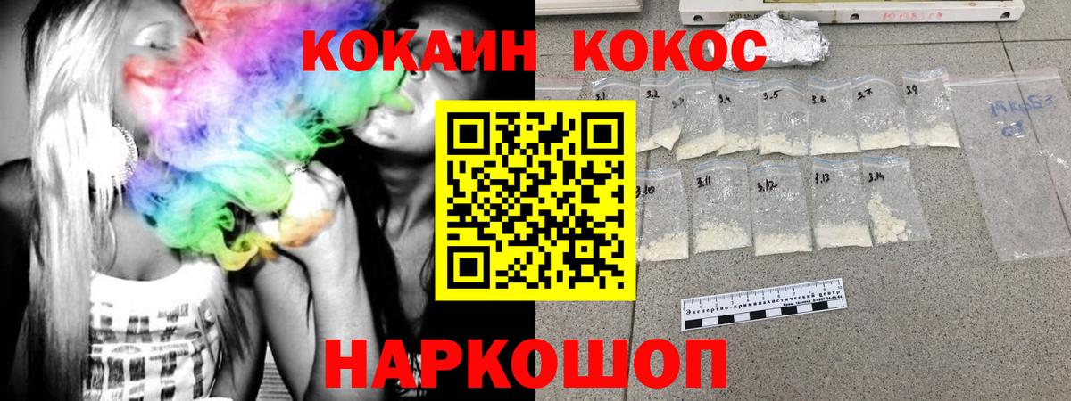 Cocaine 97%  КОКАИН 98%  КОКАИН  Партизанск  Вход с VPN 