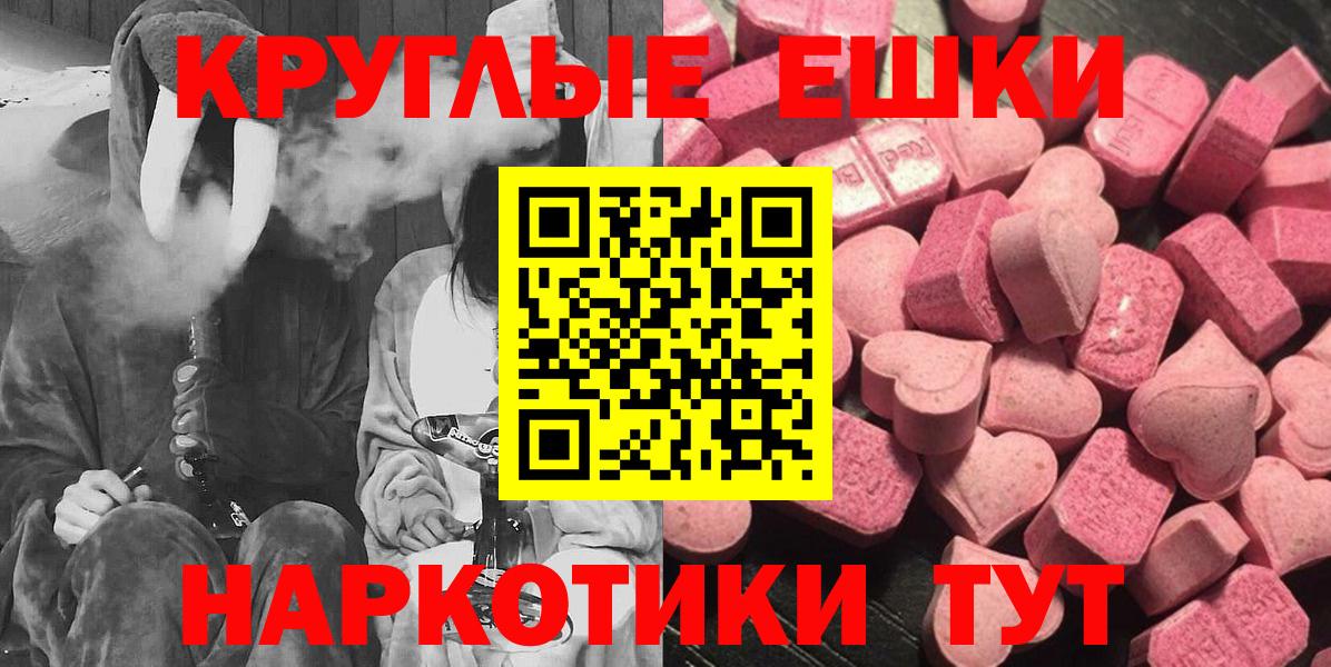 Партизанск  Экстази  Экстази TESLA  Вход с VPN  Ecstasy MDMA 
