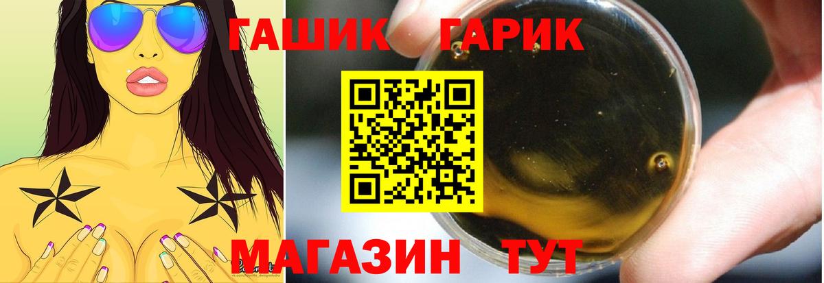 ГАШИШ гарик Партизанск