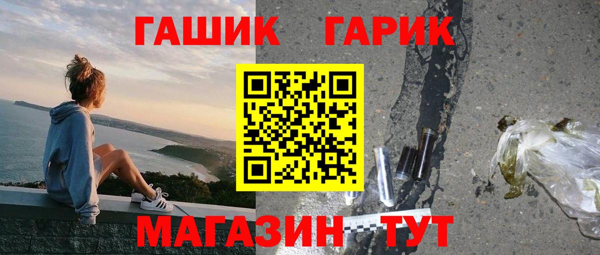 купить наркотик  ГАШ  Вход с VPN  ГАШ убойный  ГАШ хэш  Партизанск 