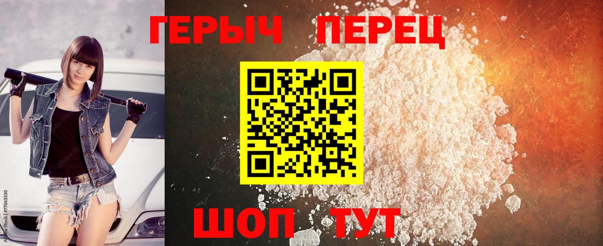 Героин афганец  Вход с VPN  Партизанск 