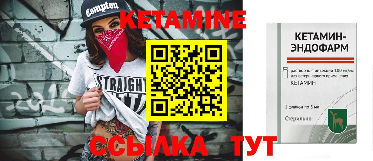 КЕТАМИН ketamine  мориарти состав  Партизанск  Вход с VPN 