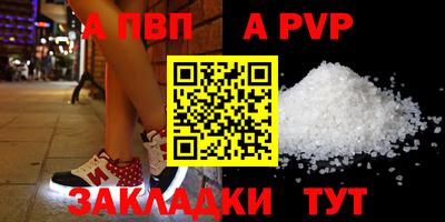 а пвп мука Бугуруслан