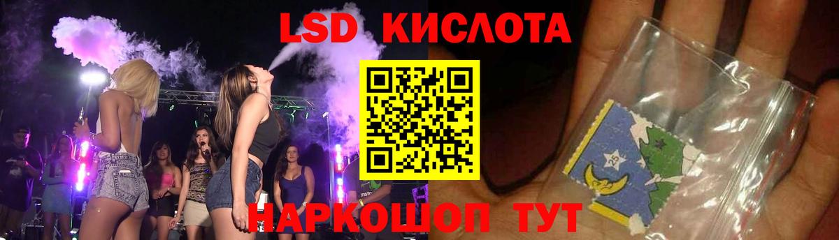 ЛСД экстази  Вход с VPN  Партизанск  Лсд 25 экстази кислота 