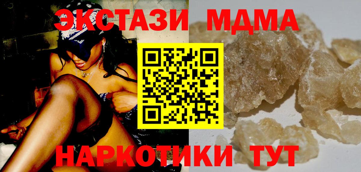 Партизанск  МДМА молли  MDMA Molly  MDMA  Вход с VPN 