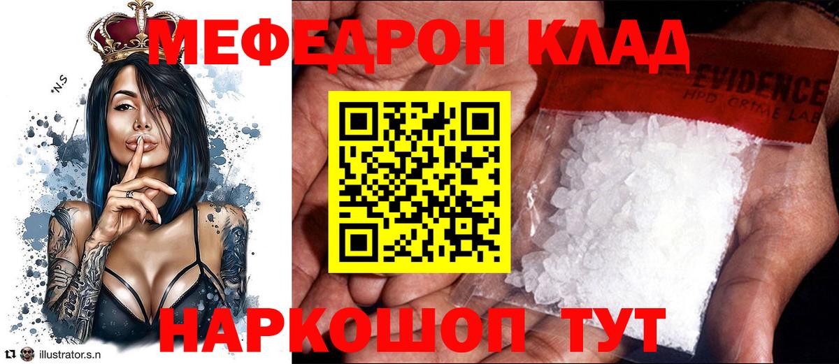 Меф mephedrone  что такое   Партизанск  МЯУ-МЯУ  Мефедрон мяу мяу  Вход с VPN  Меф 
