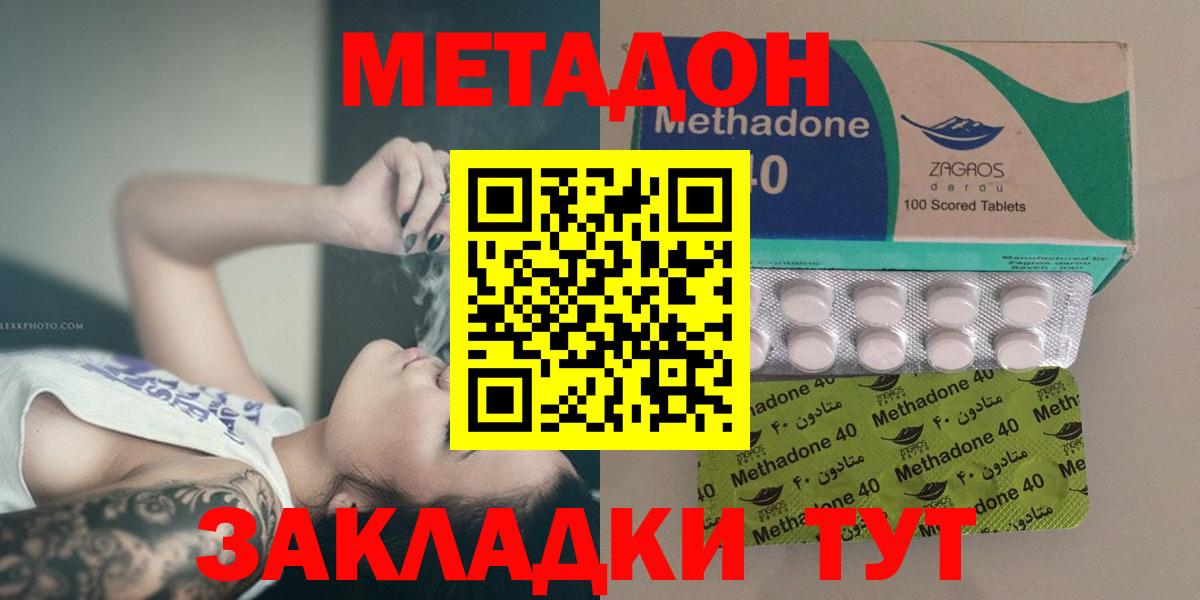 Метадон мёд  Вход с VPN  МЕТАДОН белоснежный  Партизанск 