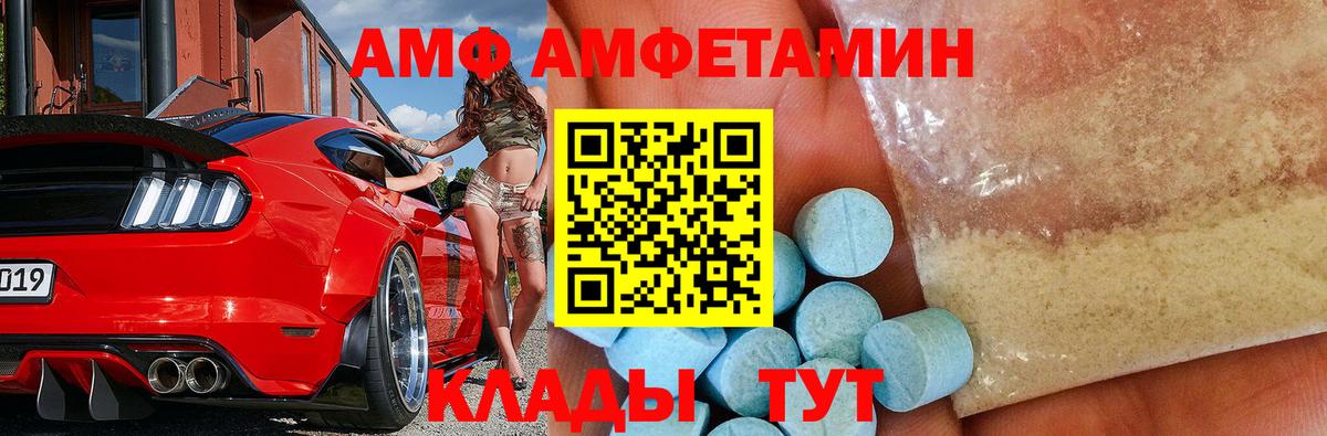 Первитин Methamphetamine  Вход с VPN  Партизанск  Первитин Methamphetamine 