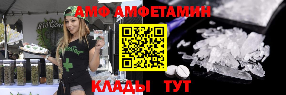 МЕТАМФЕТАМИН мет Партизанск