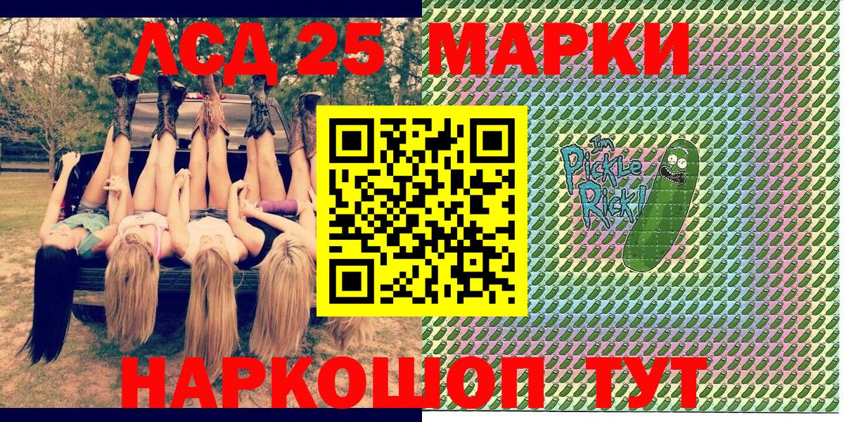 Партизанск  Марки NBOMe 1500мкг  Марки 25I-NBOMe  Вход с VPN 