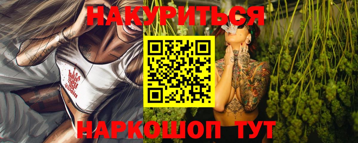 МАРИХУАНА конопля  Вход с VPN  Конопля план  Партизанск 
